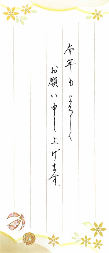 2026�N�X�^�[�g