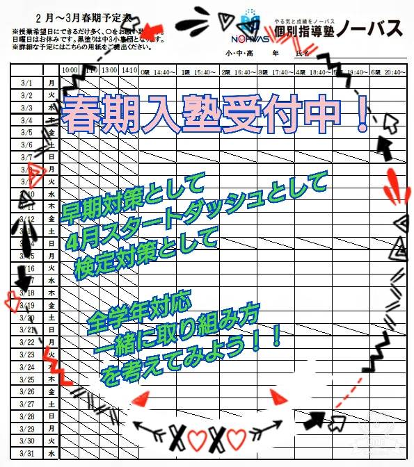 3���́A�w�K���������܂��傤����2�`�V�w���E�V�w�N����̓��m��t���`�摜